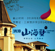 特價樓盤廣告